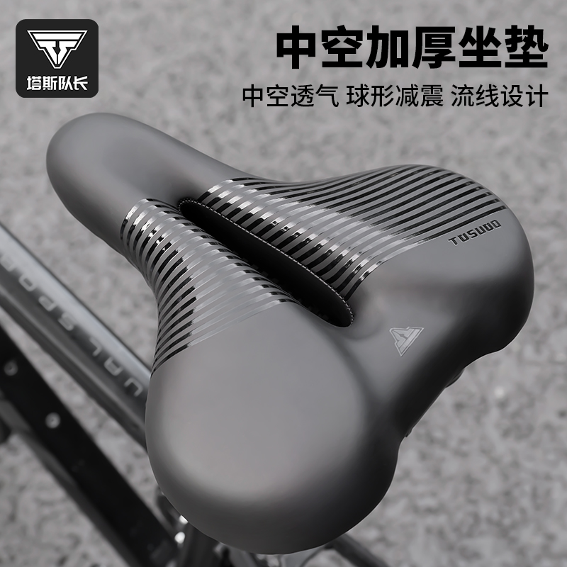 TOSUOD自行车坐垫超软座鞍山地车舒适加厚硅胶单车骑行配件大全