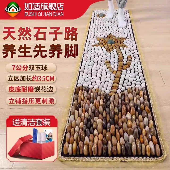 如适天然鹅卵石足底按摩垫脚踩指压板雨花石头足疗石子路地垫立铺