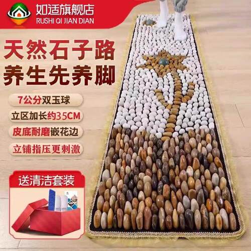 如适天然鹅卵石足底按摩垫脚踩指压板雨花石头足疗石子路地垫立铺