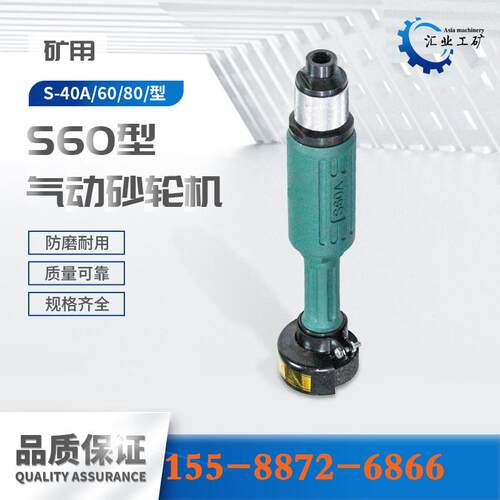 S40A型手持式直柄气动砂轮机S60/100/150型便携式铸件风动砂轮机