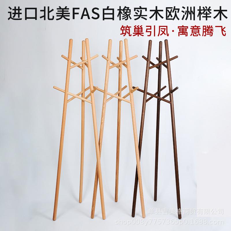 新款衣架024室凤巢木制衣挂架现代简约杆式衣架单客厅卧落地衣帽