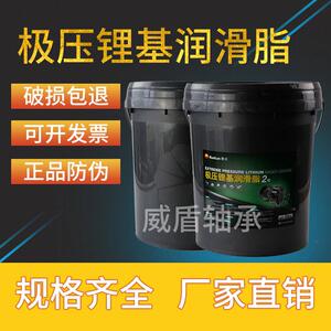 昆仑极压锂基润滑脂2号 昆仑3#极压脂 黄油 昆仑1号极压润滑脂