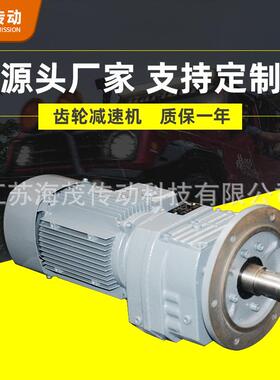 厂家现货四大系列减速机R系列RF57-BL1-Y1.5-4P-43.3硬齿面减速机