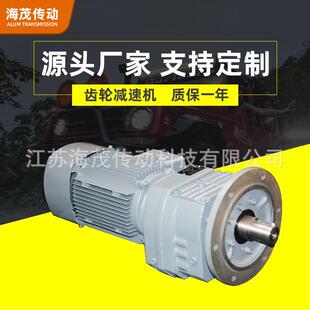 Y1.5 43.3硬齿面减速机 BL1 厂家现货四大系列减速机R系列RF57