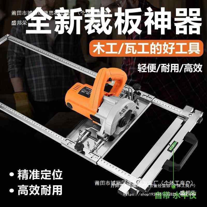 手提锯多功改裁能板木工配件靠山型装高精度小手提u切割机底板