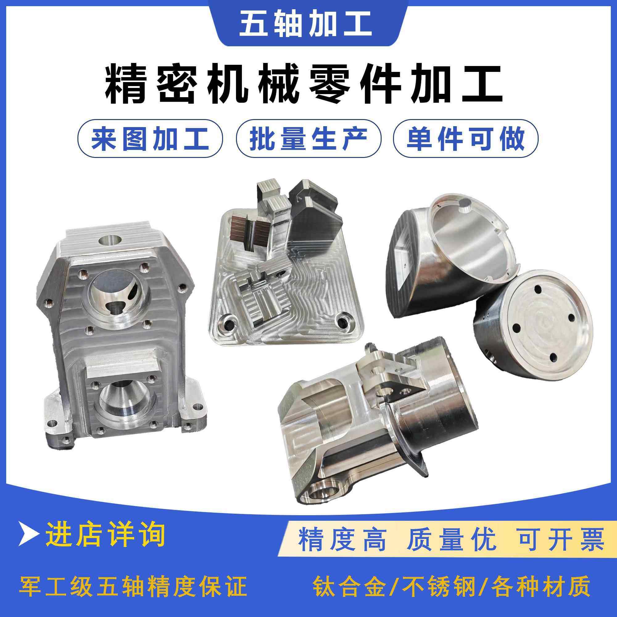 CNC五轴联动零件加工非标精密机械黄铜铝合金数控车床加工