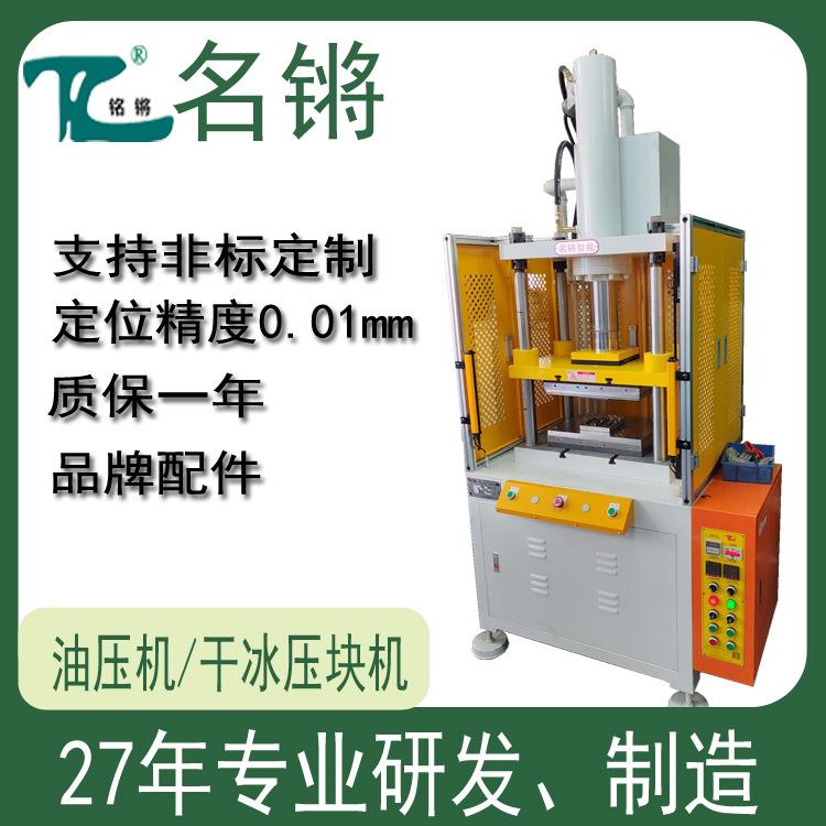20吨热压成型机上下工作面发热塑性材料定型