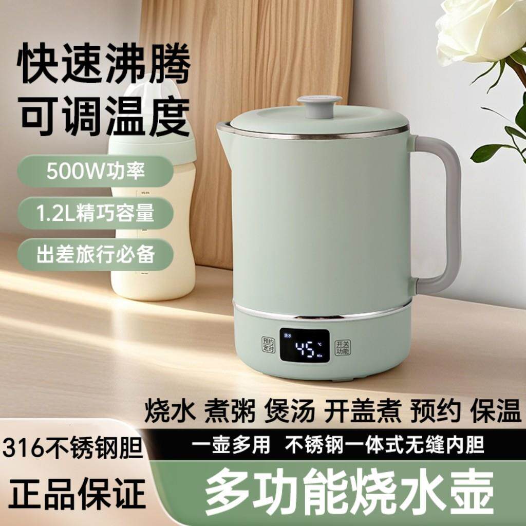 便携电热水壶恒温烧水壶家用差旅小型多功能养生壶保温煮粥煲汤