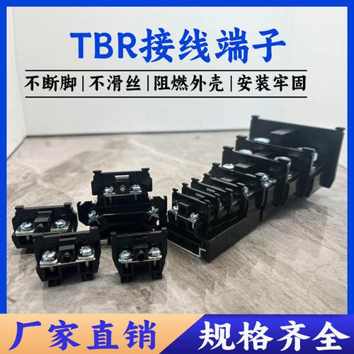 导轨式TBR-10接线端子台20/30/45/60/100/200/5双层TBD-10固定件F