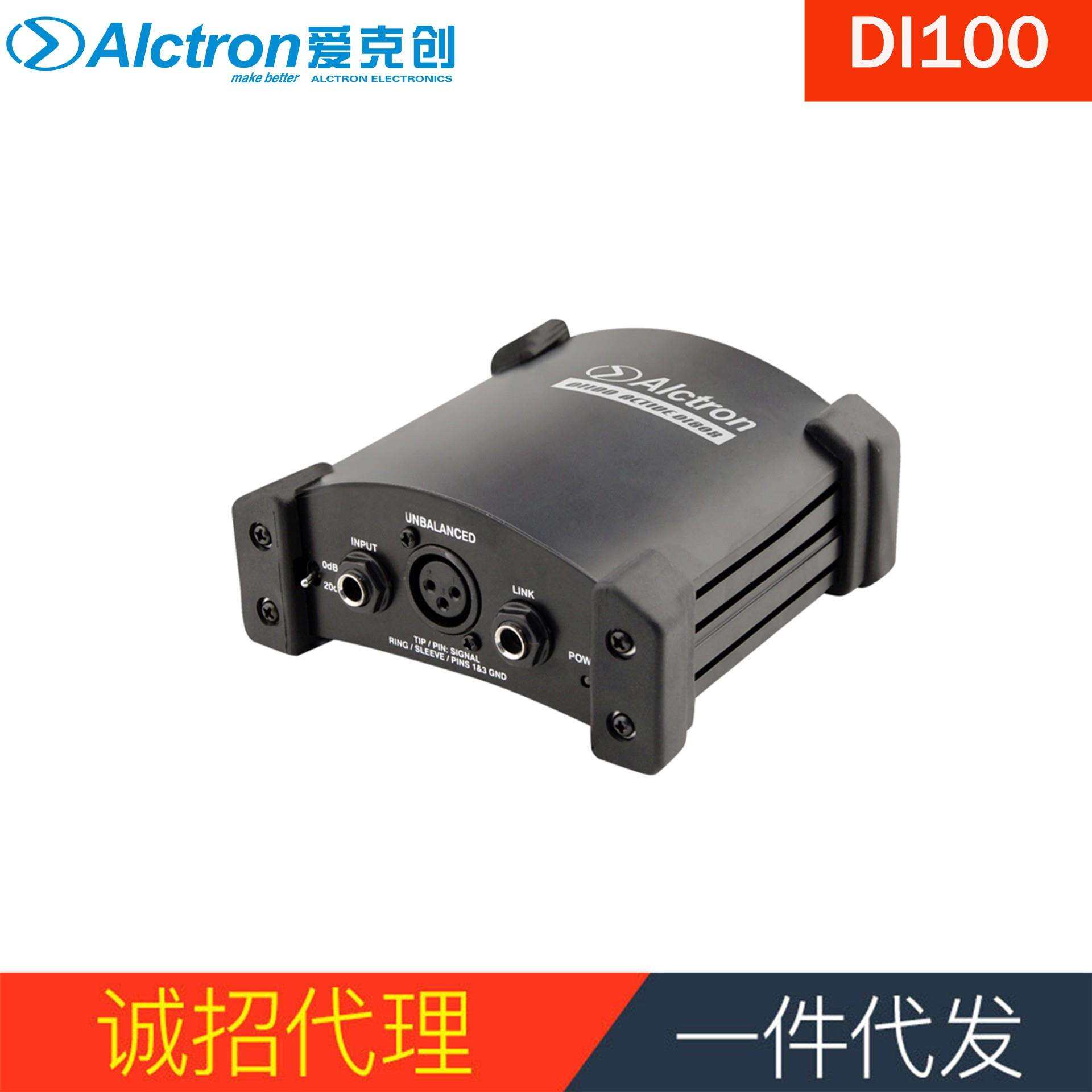 Alctron/爱克创 DI100有源DI盒 DIRECT BOX 阻抗变换DI BOX