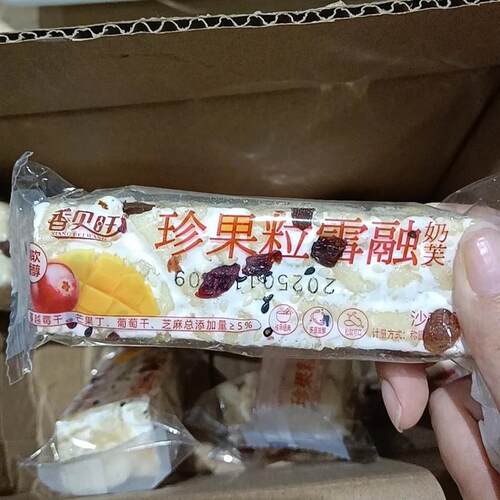 【新恒雅】休闲零食香q贝旺珍真果粒雪融奶芙无蔗糖全麦沙琪玛充