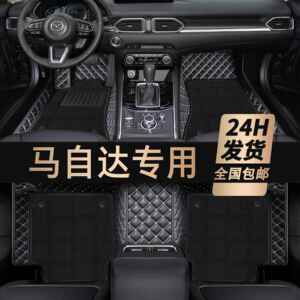 6阿特兹3昂克赛拉CX4CX5CX30CX50全包围汽车脚垫