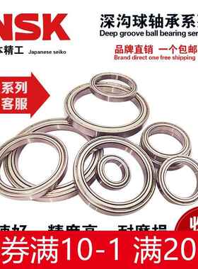 NSK日本6907进口6908轴承6909 6910 6911 6912 6913 Z DU高速薄壁