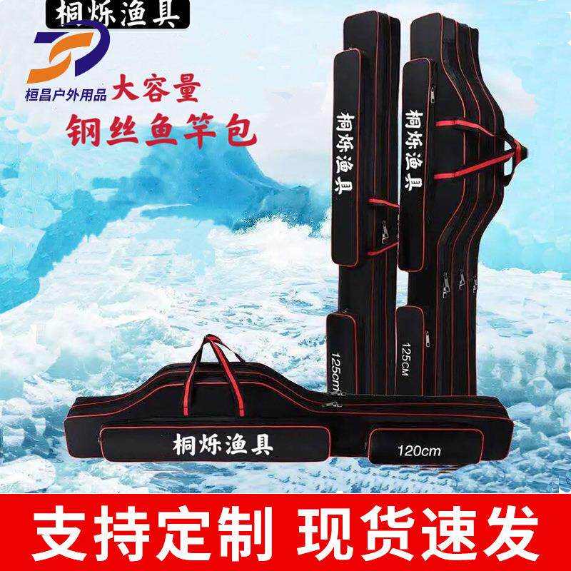 桐烁渔具钓鱼包70cm-1.3米双层三层竿包渔具包鱼竿垂钓包