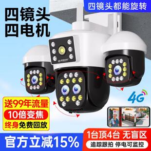 摄像头360度无死角无线 线家用手机远程4G高清室外三画 画面监视