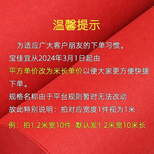 次性地毯蒂芙尼蓝展会地毯地主婚礼活动2DT002题一毫米加厚婚庆毯
