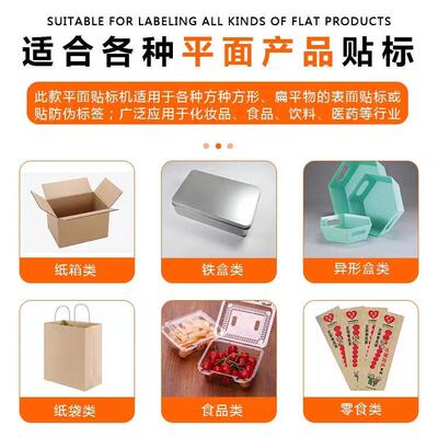 苏州厂家动可定做湿巾盖顶平面贴标机面LTK全自盖子平面不干胶贴