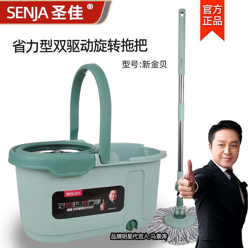 圣佳旋转拖把经典款金贝悬浮篮干湿分离拖布桶懒人拖把免手洗家用