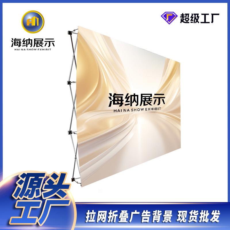 展架拉网立式加粗铝合金展架架子背景签到墙卡扣布面展示架广告牌