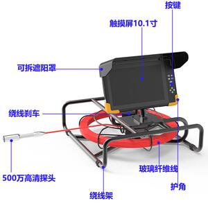 赛德爱工业管道内视镜 5百万高清10寸机防腐蚀水下管道检测系统