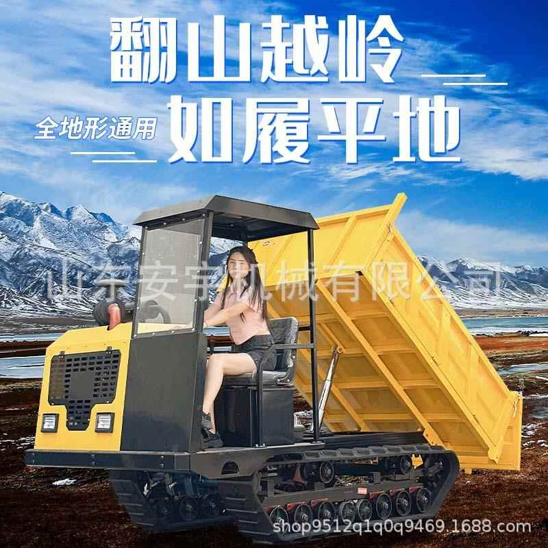 履带安式运输车宇爬山爬坡四不自卸翻虎斗329像果园农用车拖拉机