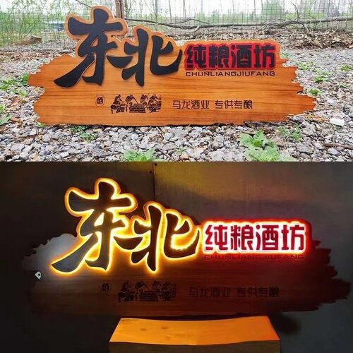 实木雕刻发光牌匾定做实木发光木招牌门头刻字仿古木牌匾定制匾额