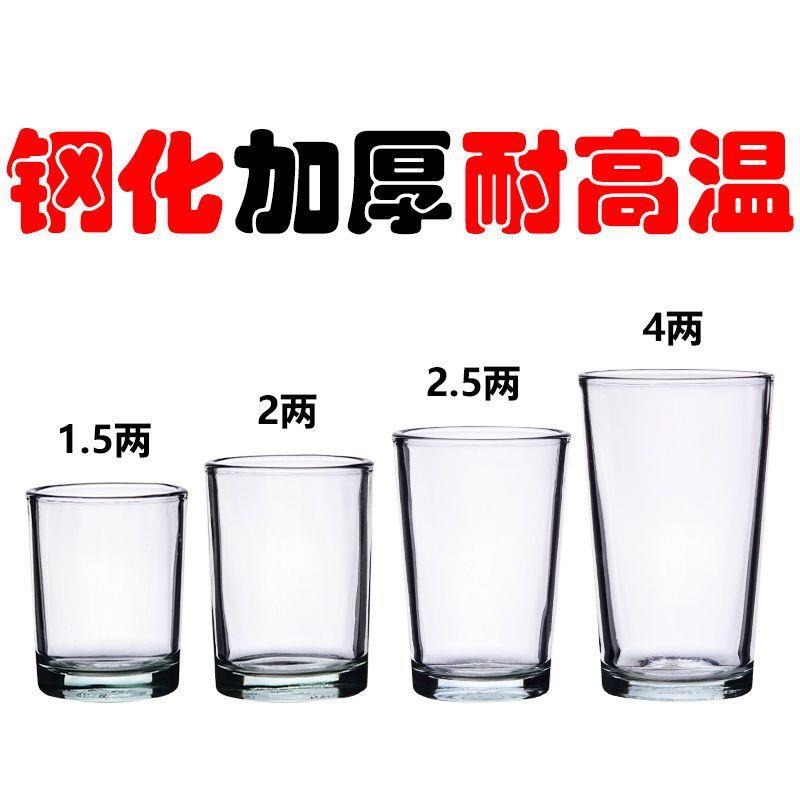 一两白酒杯玻璃套装家用小号一口小酒杯二两半钢化杯啤酒杯子水杯图片