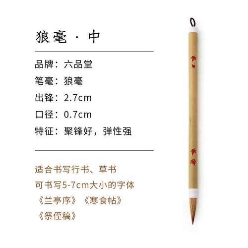 新款六入品堂书毛笔狼毫兼毫专业级套装书法画笔初学者门行书中楷