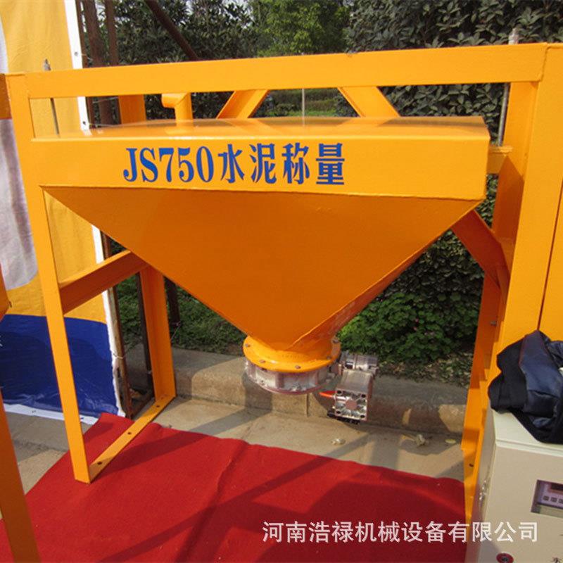 浩禄 JS750型散装水泥斗 工地粉煤灰配料秤 散装水泥电子计量称
