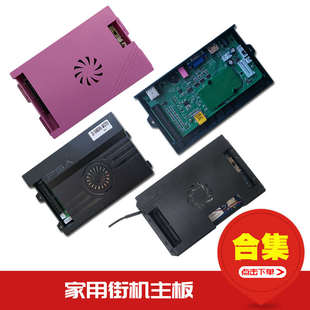 家用月光宝盒潘多拉街机主板怀旧格斗机摇杆投币商用基板拳皇97