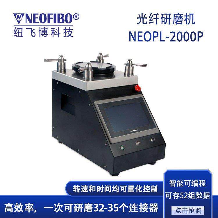 厂家研磨机光纤连接器端面抛光机智能可编程四角加压研磨机