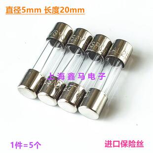 油烟机电源板专用5mmX20mm玻璃管保险丝5A-250V保险丝熔断器通用