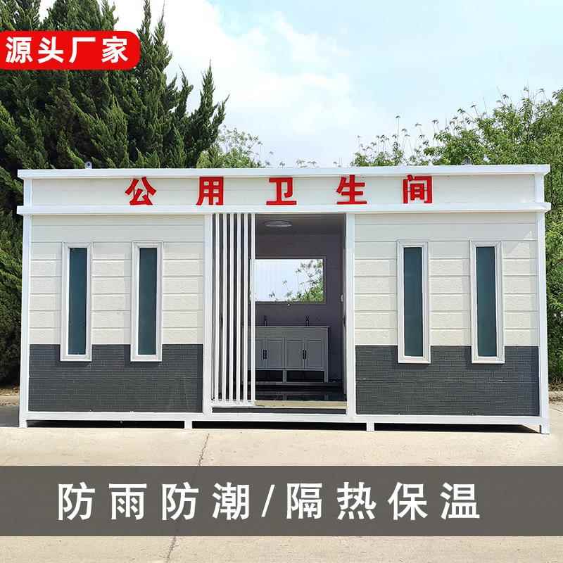 户外成品公共厕所金属雕花板工地景区移动洗手间园林整体移动厕所