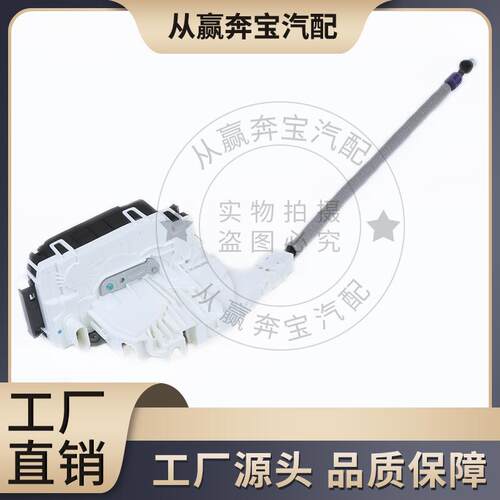 适用于奔驰E350MW204W212W218后左中控锁中门锁4针A2047302735
