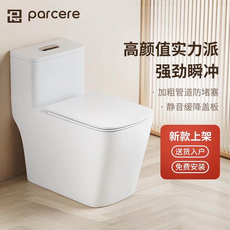 卫浴家用陶瓷马桶节水超漩虹吸式地排冲水防臭防溅盖板缓冲座便器