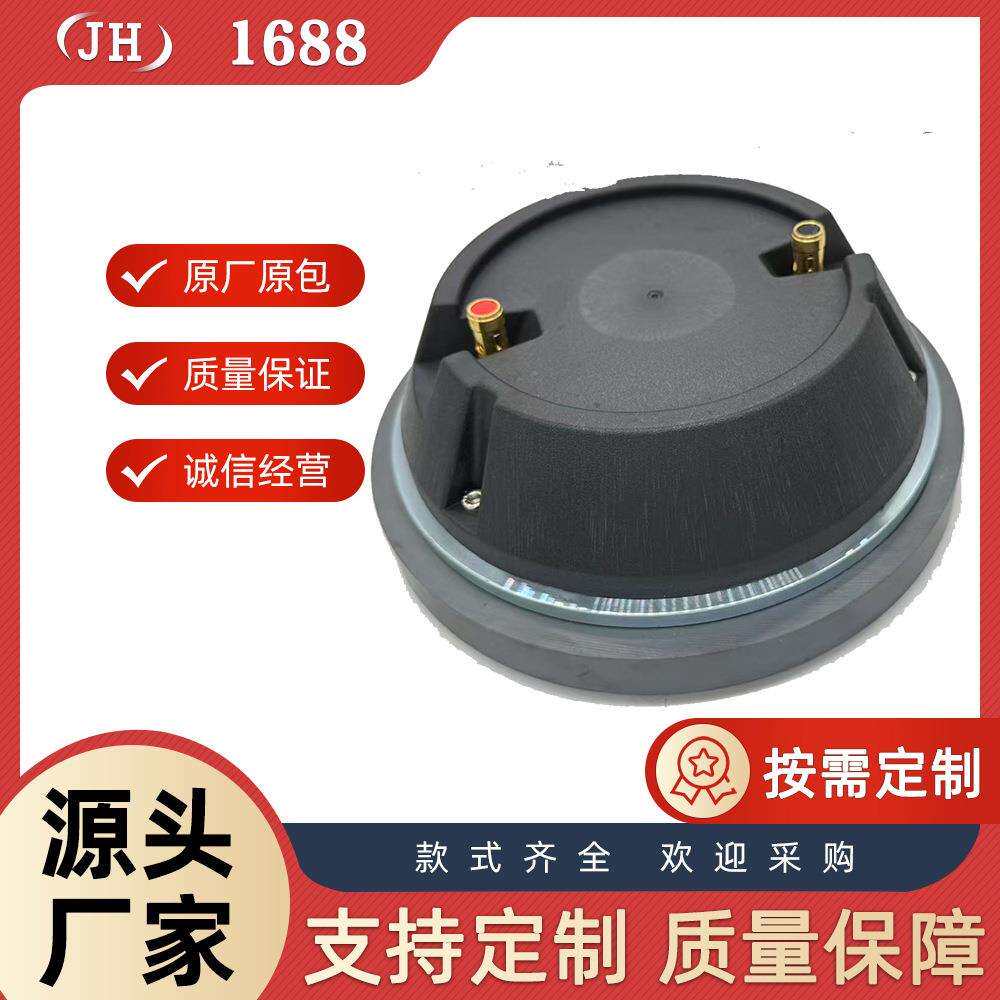 厂家舞台音箱高音喇叭驱动头99.2芯 44XT高音扬声器高音头