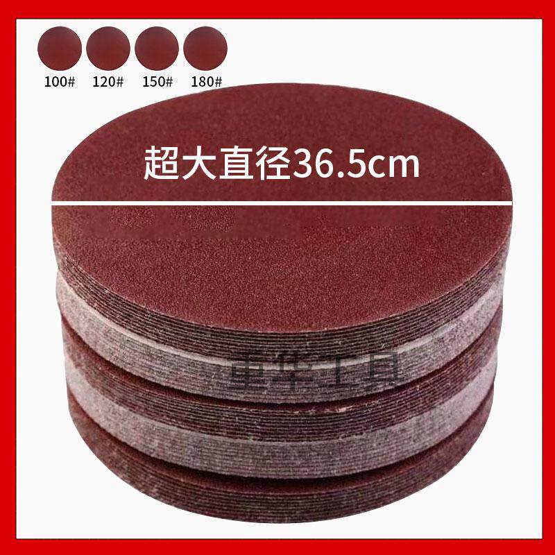 定制超大盘植绒圆盘砂纸38cm批土打磨抛光背绒砂纸片自粘打磨片
