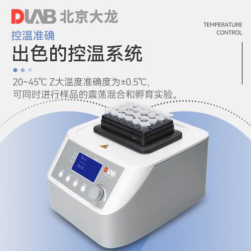 北O京大龙HCM00-PRO/HM1010-PR恒温温振荡金H100-PRO属浴实验室干