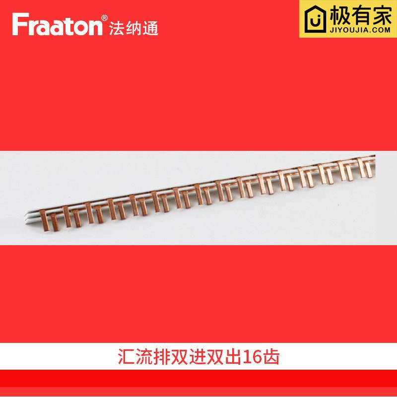 汇流排 双进双出汇流排 16齿 连接铜排 接线排