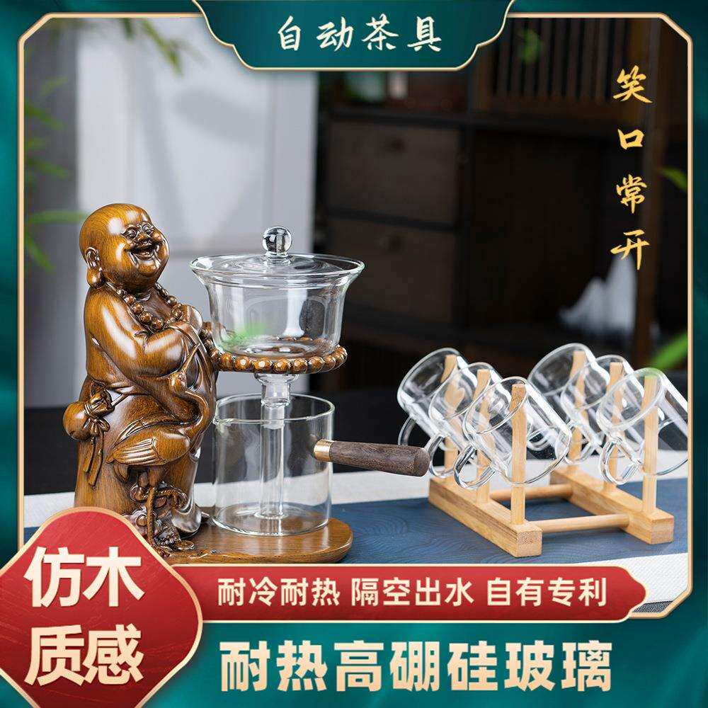 【笑口常开】自动茶具套装家用办公懒人泡茶神器磁吸感应创意茶具