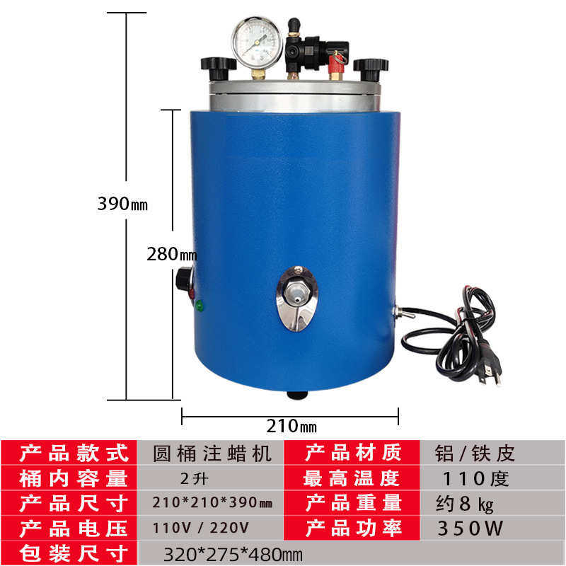 顶兴圆桶注蜡机铸造机圆形注蠟機胶模铸蜡机打金首饰蜡模成型机,五金/工具,封边机,淘宝优惠券,粉丝福利购,淘宝优惠卷