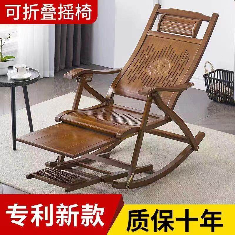 躺椅折叠大人竹摇摇椅家用舒适午休凉椅懒人老人阳台休闲两用椅子