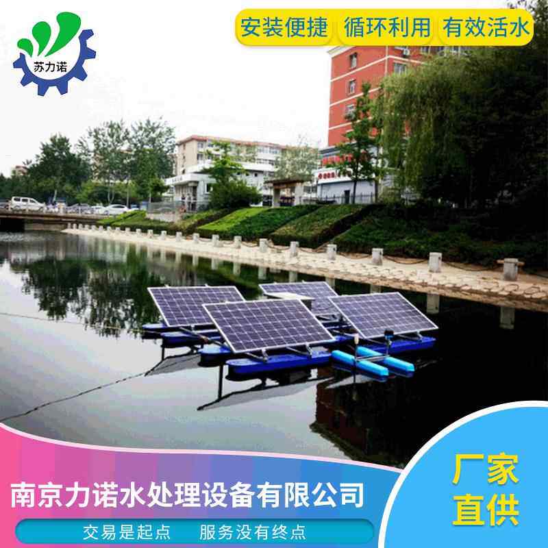 厂家供应直流750w解层式太阳能曝气机微孔喷泉太阳能曝气机