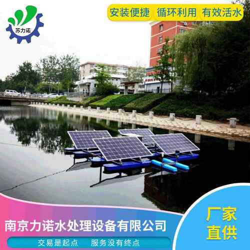 厂家供应直流750w解层式太阳能曝气机微孔喷泉太阳能曝气机