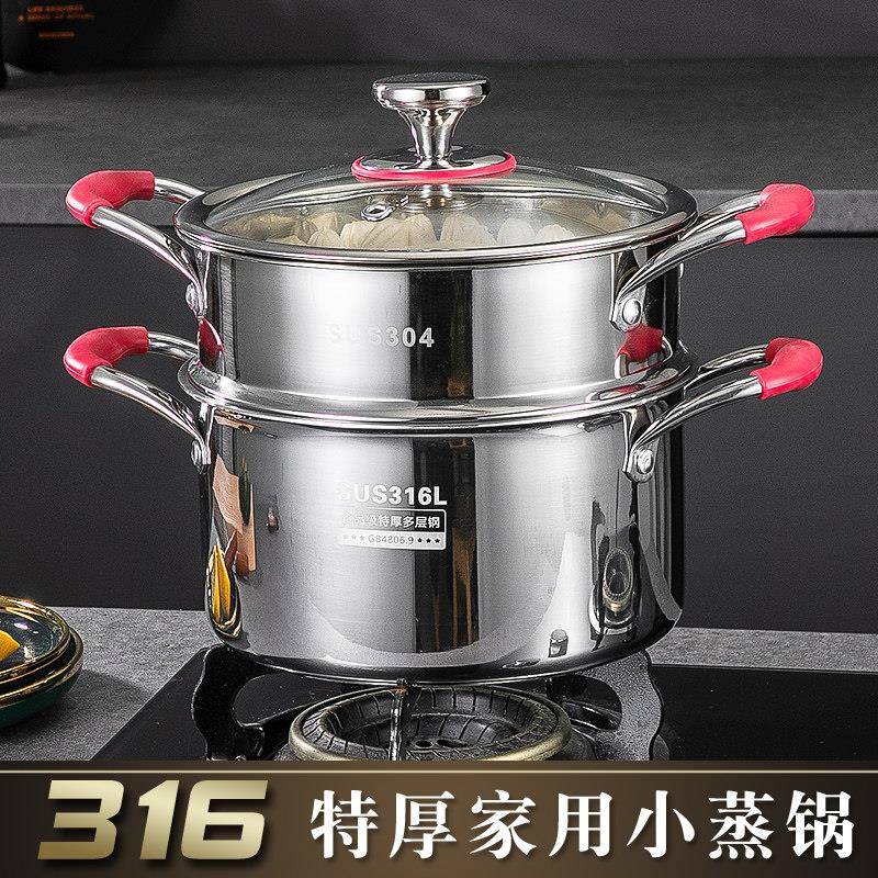 特厚五层钢小蒸锅家用316L不锈钢汤锅带蒸笼二层瓦斯炉电磁炉专用