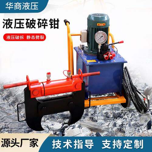 破碎钳厂家拆迁钢筋混凝土墙体破碎钳建筑工地小型液压破碎钳