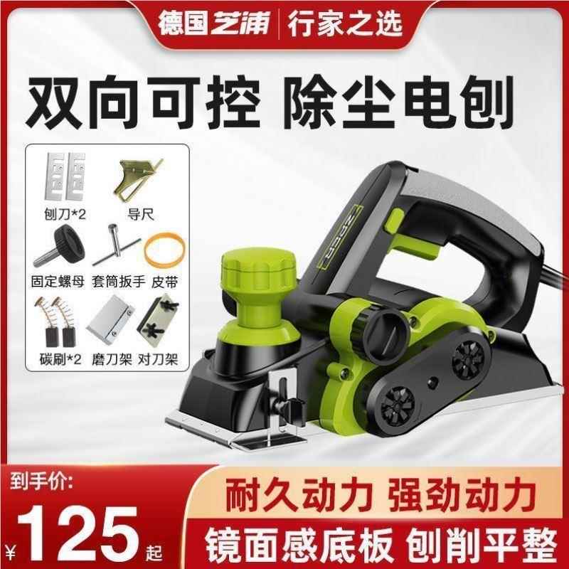 德国芝T123电刨用家小型多功能手刨木工刨台刨提浦电动刨子砧板压