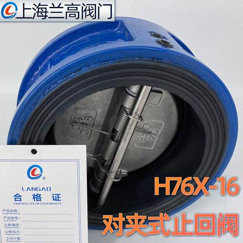 H76X-16对夹止回阀球墨不锈钢板蝶形止回阀蝶式逆止阀向阀