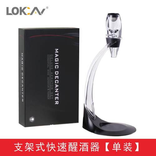 高档红快速醒酒酒器红酒醒快速酒倒器葡萄酒醒酒器魔术酒器酒具套
