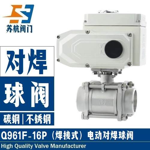 304 316不锈钢丝口型电动球阀Q911F/Q961F-16PR三片式对焊接球阀